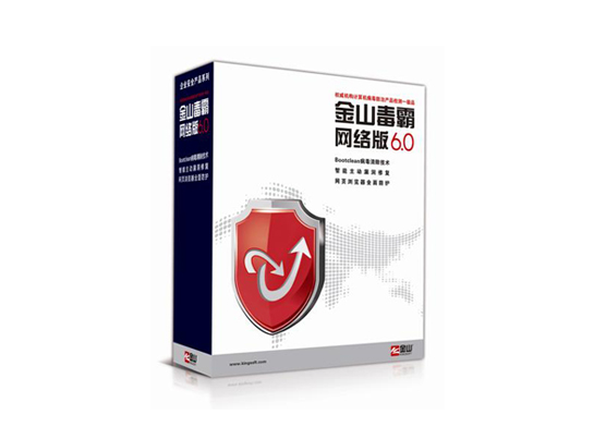金山毒霸网络版6.0高级企业版